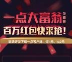 一点资讯大富翁争霸赛app下载送1元支付宝现金奖励