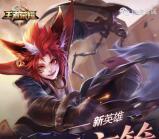 王者荣耀百里玄策app手游试玩送1-4元微信红包奖励