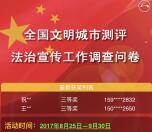 武汉市江汉区司法局答问卷抽奖送1-5元微信红包奖励