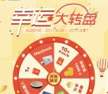 互金每日早知道关注抽奖送1元微信红包，爱奇艺会员