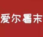 南昌爱尔眼科医院答题抽奖送总额5000份微信红包奖励