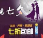 海力生命原液丘比特之箭抽奖送最少1元微信红包奖励