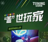 乐堡啤酒关注上传彩盖照抽奖送1-88元微信红包奖励