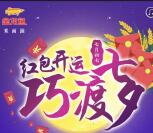 金龙鱼在线七夕摇一摇抽奖送最少1元微信红包奖励