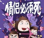 麦芽贷生活圈最虐情侣抽奖送总额1万元微信红包奖励