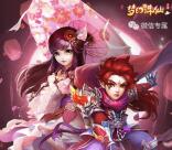 梦幻诛仙七夕佳节app手游试玩升级送5元微信红包奖励