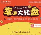 互金每日早知道关注抽奖送1元微信红包，爱奇艺会员