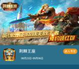 当乐下载荆棘王座app手游试玩送3-7元微信红包奖励