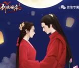 剑侠情缘侠侣无双app连续登录送5元微信红包奖励