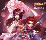 梦幻诛仙九月良辰app手游抽奖送200元微信红包奖励