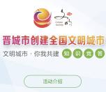 太行日报创文知识竞答每天送总额1万元微信红包奖励