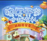 仁和中泽关注迎新开学季抽奖送1-100元微信红包奖励
