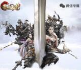 乱世王者新一期app手游登录送2-16元微信红包奖励