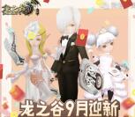 龙之谷萌新开学app手游邀友送5-88元微信红包奖励
