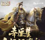 征途幸运星app手游连续签到送2-30元微信红包奖励