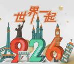 一汽解放无锡柴油机厂926抽奖送最少1元微信红包奖励