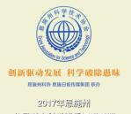 恩施晚报科学素质知识答题抽奖送万元微信红包奖励