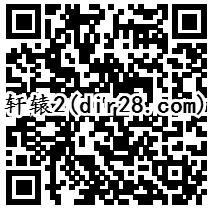 轩辕传奇公测专服2个活动app试玩送5-85个Q币奖励