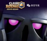 皇室战争拯救皮卡app瓜分总额88888元微信红包奖励