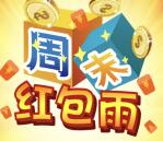星猫亲子家园邀3好友首次关注送2.38元微信红包奖励
