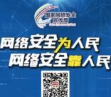 赤峰发布网安宣传周答题抽奖送1-100元微信红包奖励