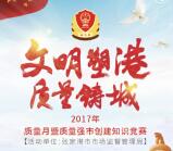 张家港市场监管质量月抽奖送总额1万元微信红包奖励