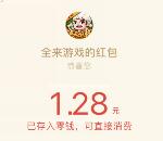 星烁陕西麻将app游戏对局领取最少1元微信红包奖励