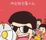 腾讯一生保走路抽保额100%送1-100元微信红包奖励