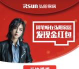 弘阳家居无锡店每天19点抽奖送最少1元微信红包奖励