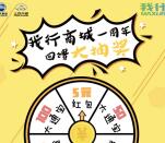 我行金秋钜惠新一期每天抽奖送1-5元微信红包奖励