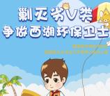 杭州交通918剿灭劣V类抽奖送最少1元微信红包奖励