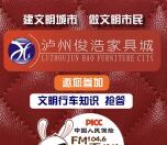 听泸州文明行车知识答题抽奖送1-10元微信红包奖励