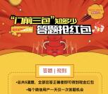 看乐清门前三包知多少答题送最少1元微信红包奖励