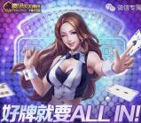 天天德州全民娱乐app手游登录送1-6元微信红包奖励