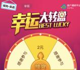 答题吧签约福利放送问卷抽奖送2-10元微信红包奖励