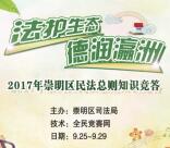瀛洲法宣每天10点答民法抽奖送最少1元微信红包奖励