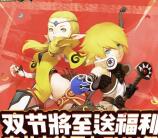 龙之谷双节将至送福利app登陆1-888元微信红包奖励