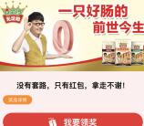 金锣文瑞舌尖上的品质抽奖送总额5万元微信红包奖励