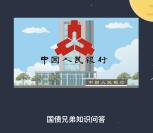 明光发布答国债兄弟知识抽奖送最少1元微信红包奖励