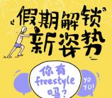 东北证券融e通国庆有礼抽奖送最少1元微信红包奖励