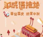 方正证券迎国庆欢度中秋抽奖送最少1元微信红包奖励