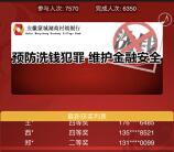 蒙城湖商村镇银行反洗钱抽奖送最少1元微信红包奖励