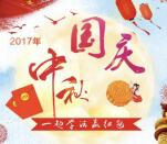法治贵州国庆中秋学法抽奖送总额1万元微信红包奖励