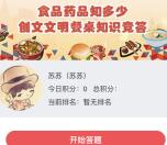 韶关食药监每天12点开始抽奖送最少1元微信红包奖励