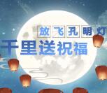 工银微财富中秋送祝福抽最少1元微信红包，话费奖励