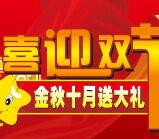 朗酷翻译双节豪礼抽奖送微信红包，青花瓷礼盒奖励