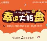互金每日早知道新一期抽奖送1元微信红包，爱奇艺会员