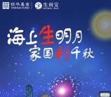 银华基金关注国庆中秋福利抽奖送1-10元微信红包奖励