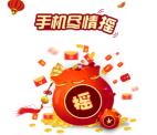 建设银行app金益求精抽奖送10-100元手机话费秒到