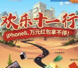 美的服务国庆欢乐十一行抽奖送1-10.1元微信红包奖励